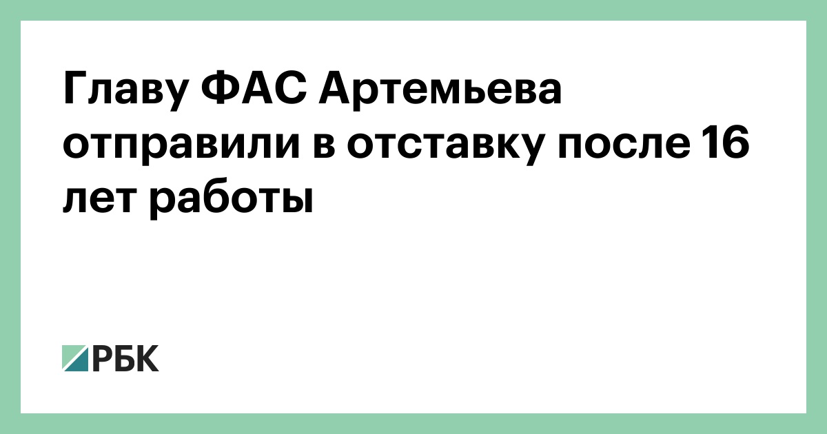 жизнь в новом мире после отставки 68