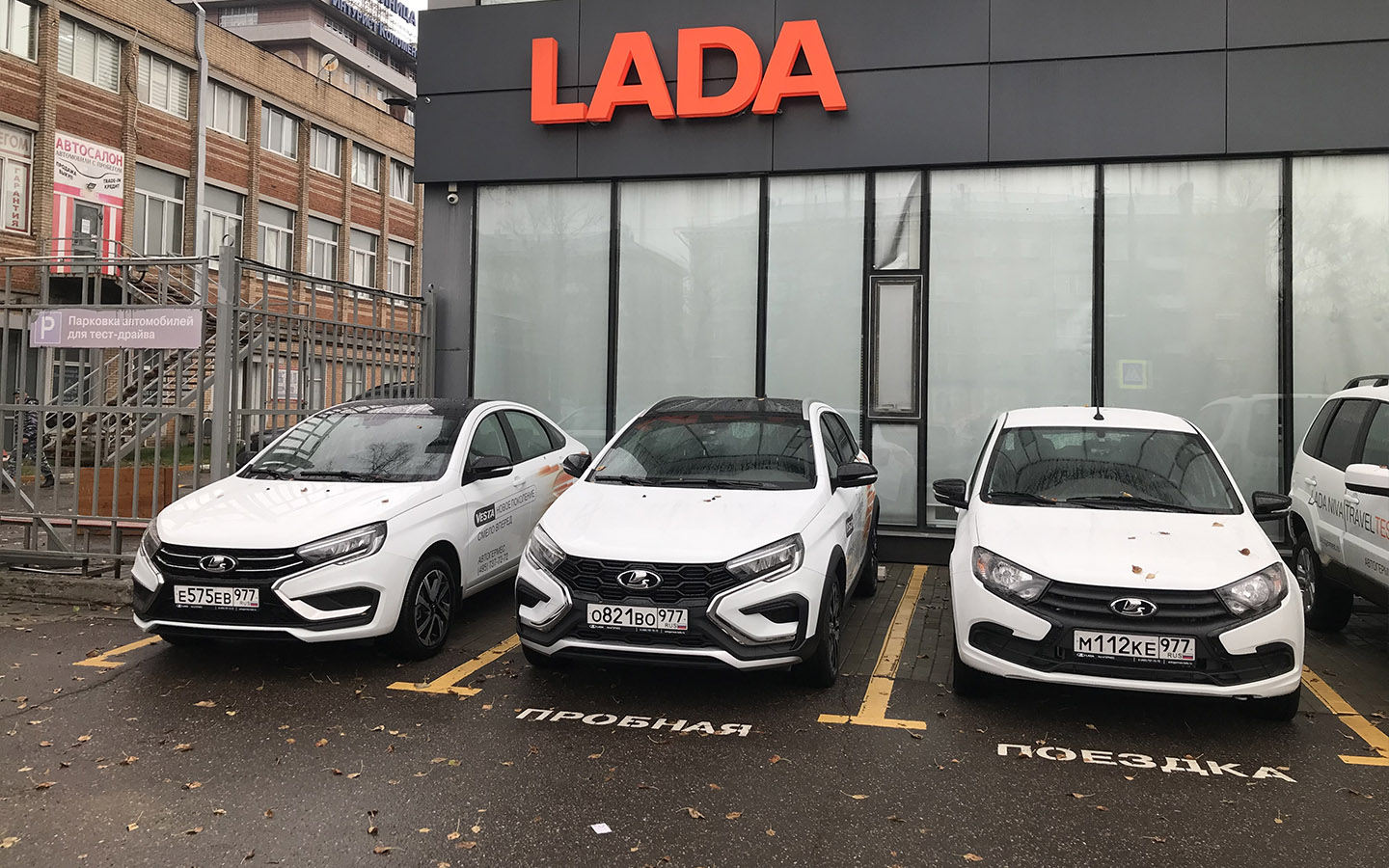 Салон продаж автомобилей Lada