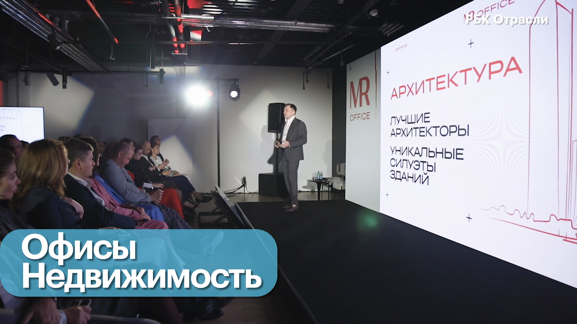 Деловые пространства
