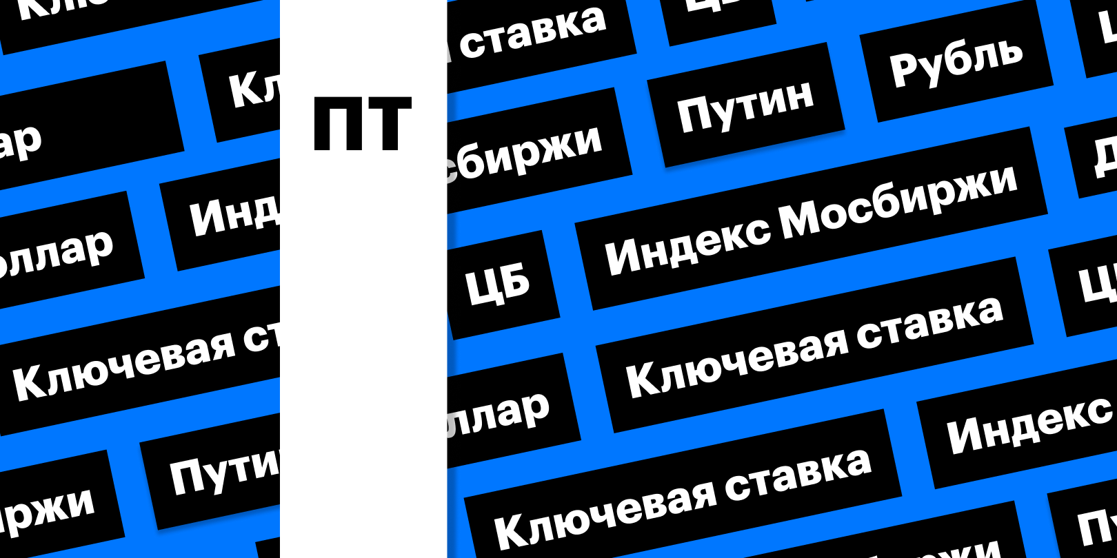 Фото: «РБК Инвестиции»