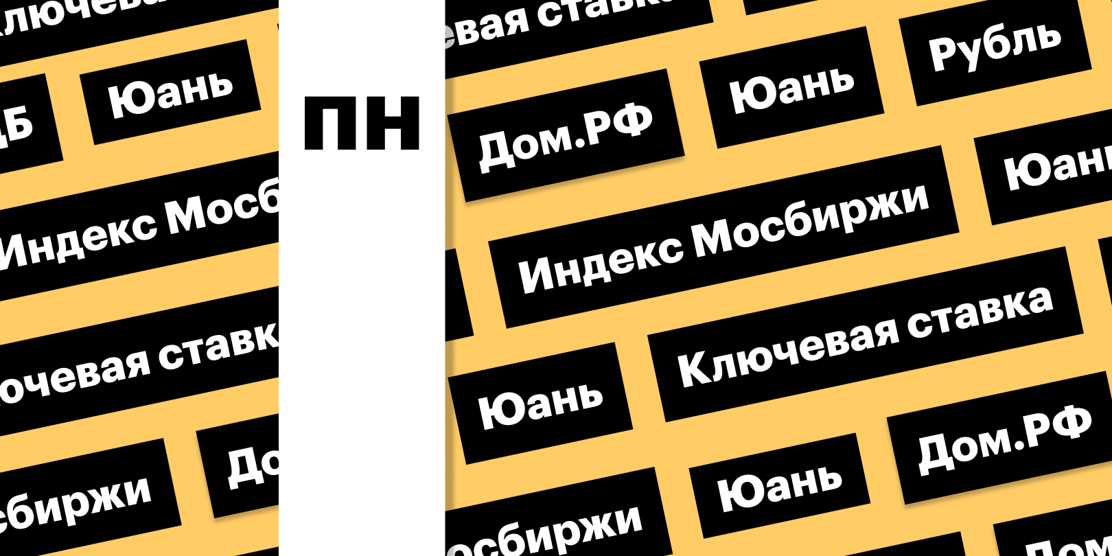 Фото: «РБК Инвестиции»