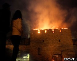 По факту пожара в Псковском кремле возбуждено уголовное дело