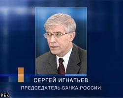 ЦБ РФ не желает допускать значительного укрепления рубля