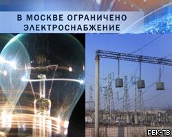 В Москве из-за жары ограничено энергопотребление