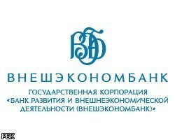 ВЭБ инвестировал в российские ценные бумаги 25 млрд руб.