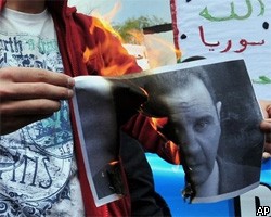 В Сирии оппозиция вышла на улицы с требованием казни Б.Асада