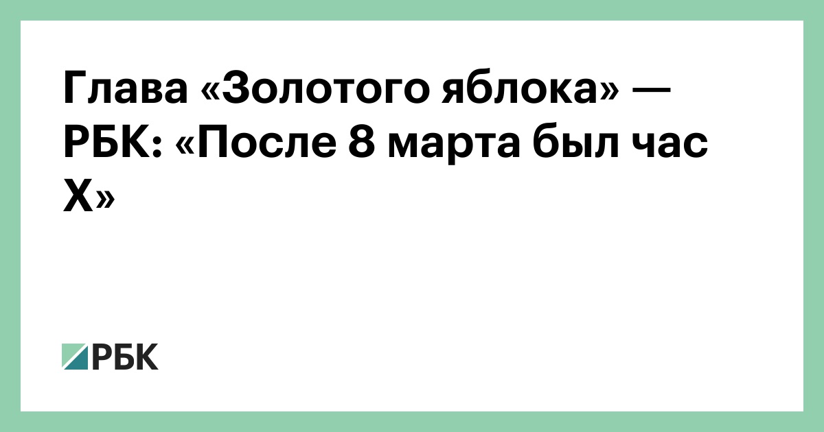 Золотая глава. Глава золотого яблока Анна Кошкина.