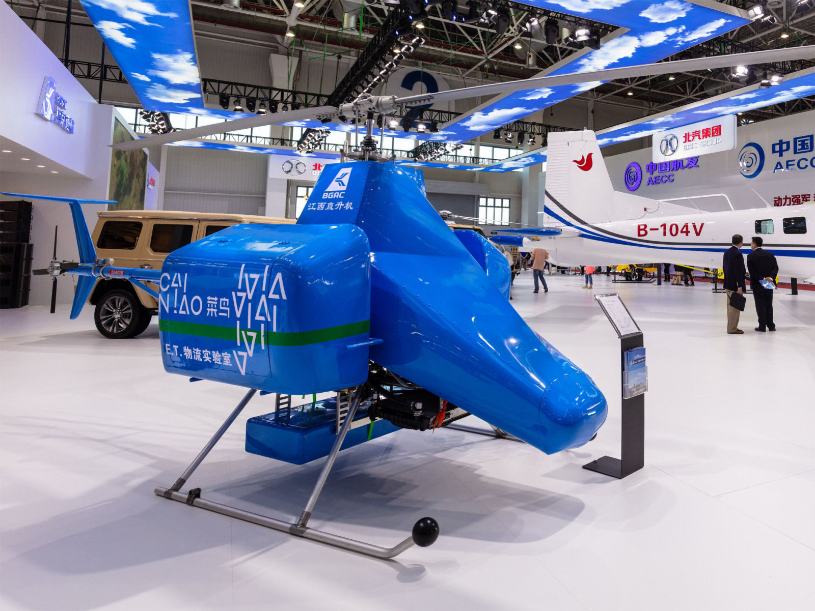 Беспилотный летательный аппарат китайской логистической компании Cainiao