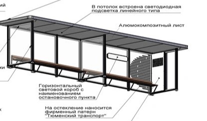 Фото: Администрация Тюмени