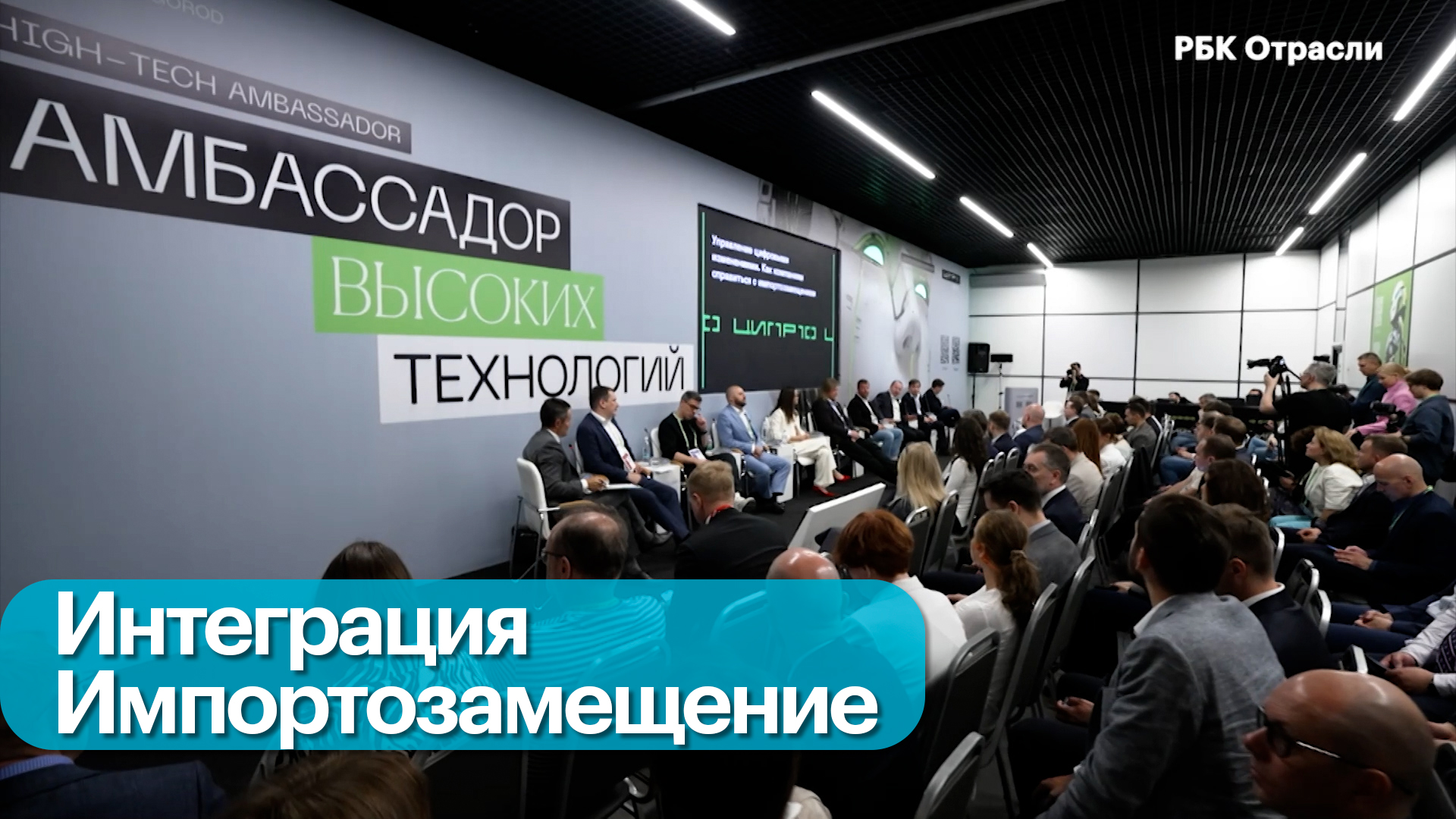 Управление цифровыми изменениями в условиях импортозамещения