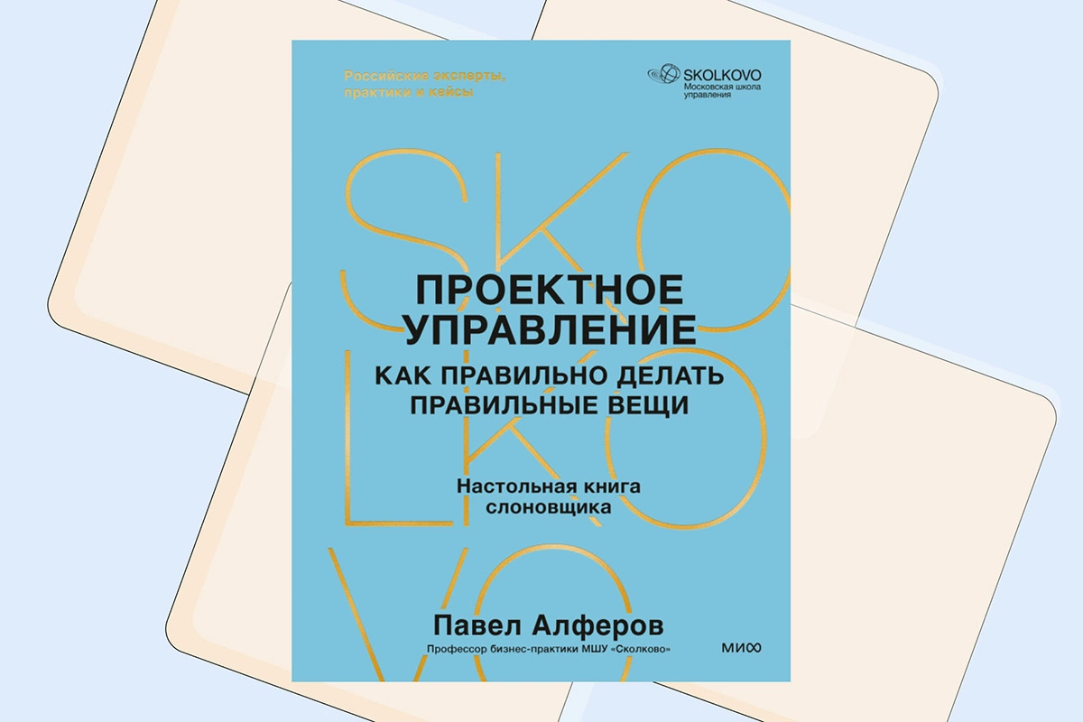 Зачем предпринимателю своя книга. Как создать долгосрочный PR-проект
