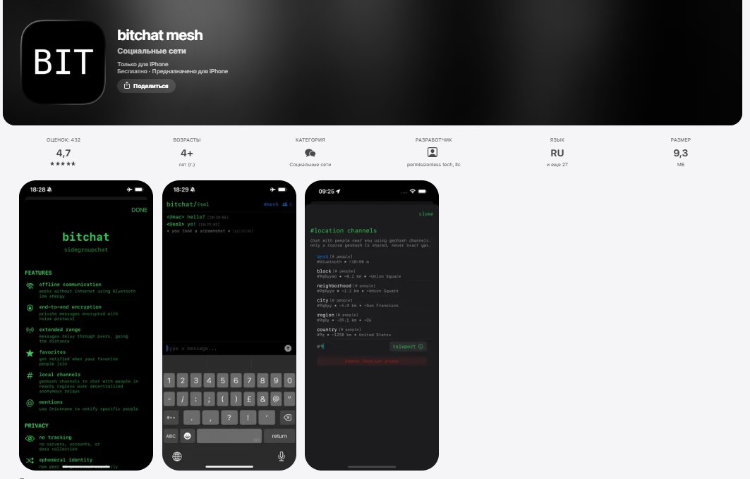 Фото: App Store