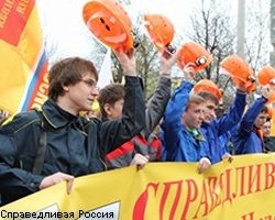 Противостояние Б.Грызлова и С.Миронова стало темой пикета СР у Госдумы 