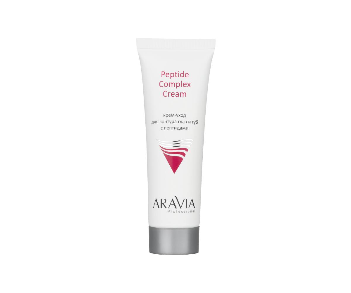 Крем-уход для контура глаз и губ с пептидами Peptide Complex Cream, ARAVIA Professional, 678 руб. (aravia.ru)