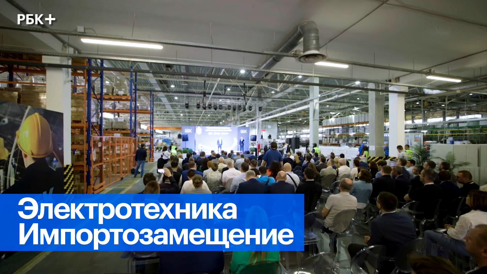 Российское электротехническое оборудование