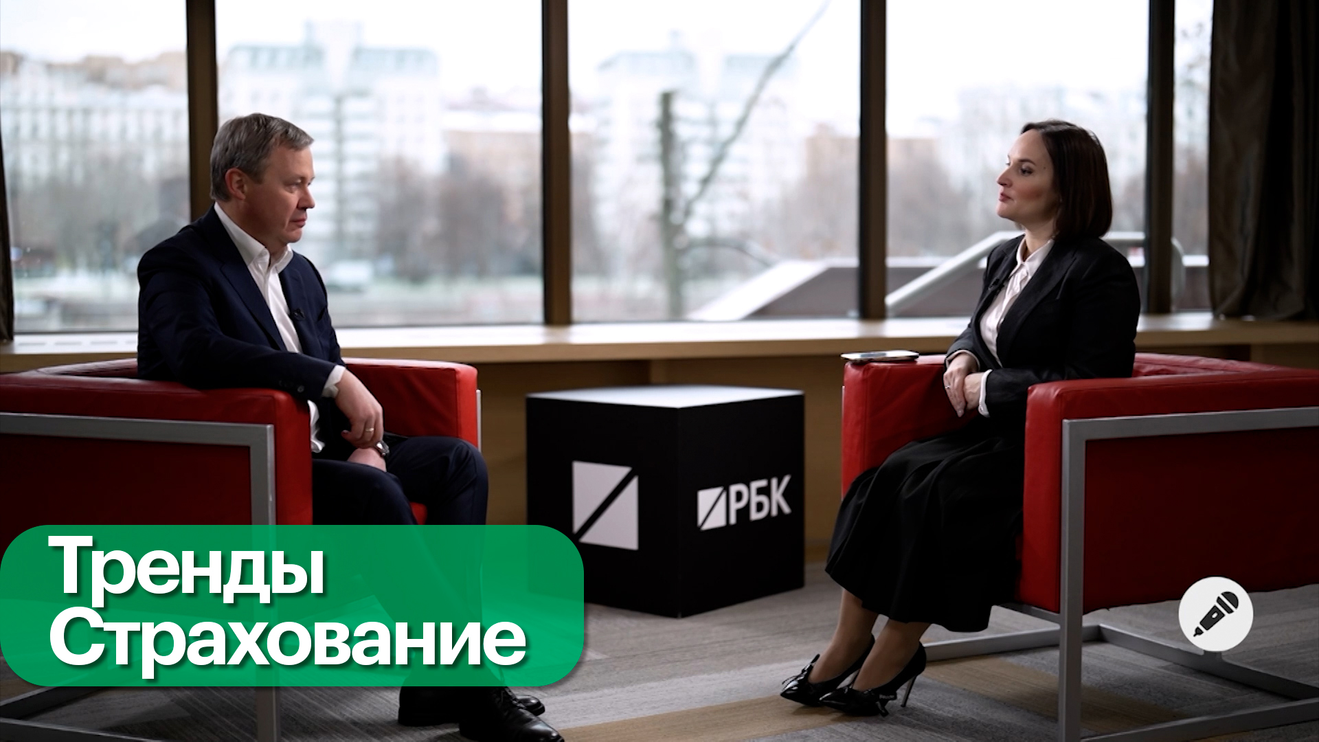 Тренды и перспективы страхового рынка России