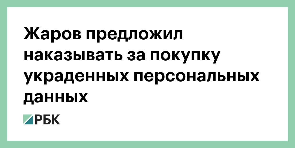 Что Будет Если Купить Краденое
