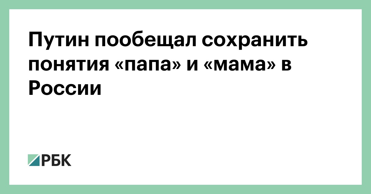 мама