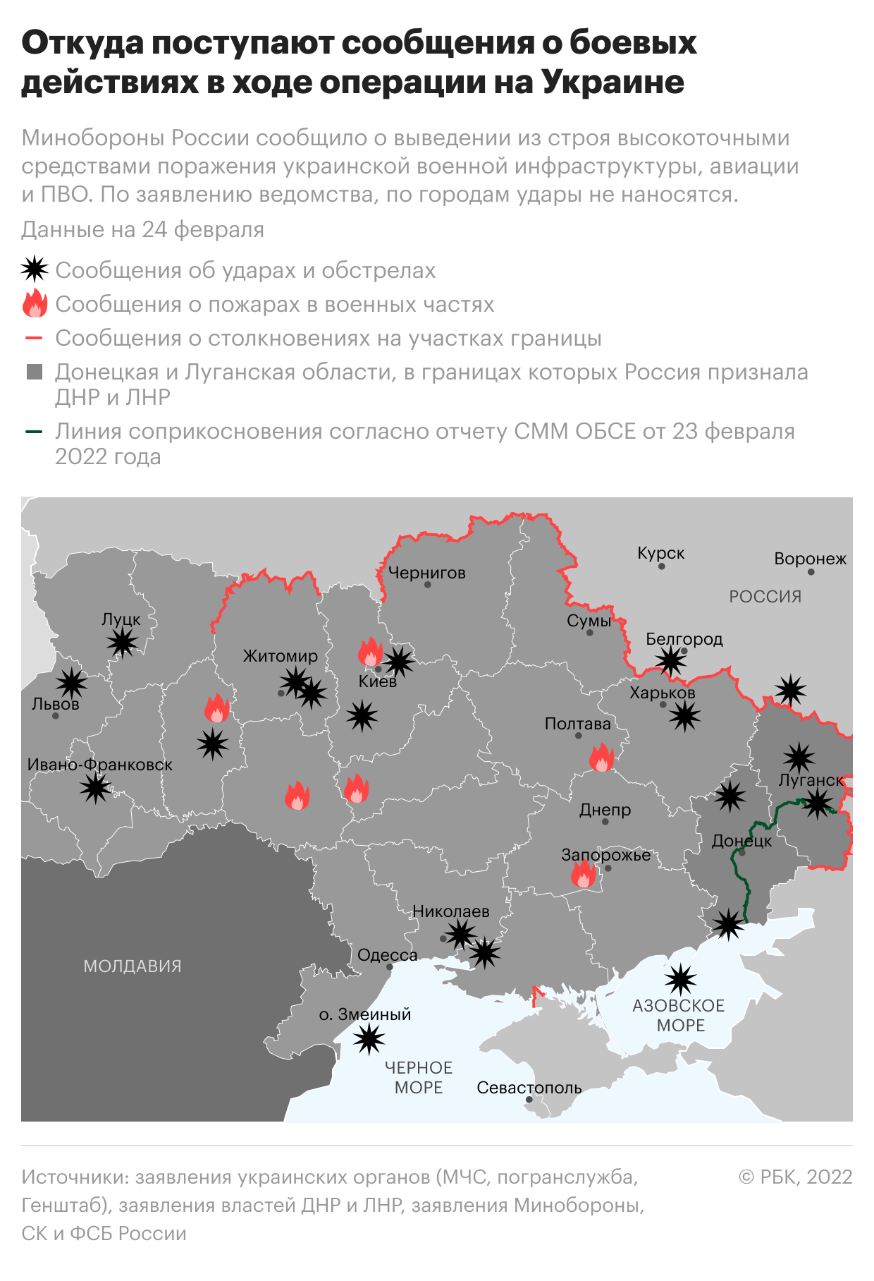 Движение электричек нарушено на Украине"/>













