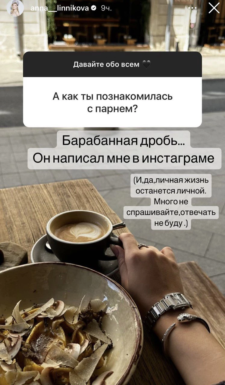 anna__linnikova / Instagram (входит в корпорацию Meta, признана экстремистской и запрещена в России)