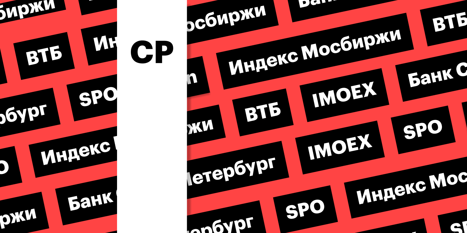 Фото: «РБК Инвестиции»