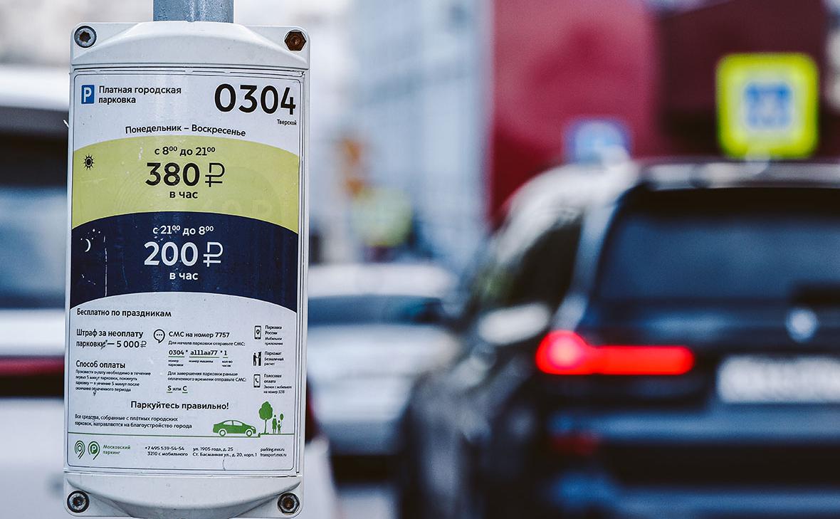 Минтранс проработает предложения по механизму постоплаты парковок