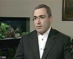 М.Ходорковский прибыл в Москву, Генпрокуратура требует налоговой проверки ЮКОСа 