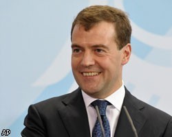 Россияне одобрили политические инициативы Д.Медведева