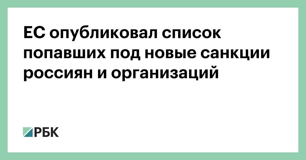 13 пакет санкций перечень. недружественные страны россии список. санкции против рф россии. 13 пакет санкций перечень. какие страны против росси.
