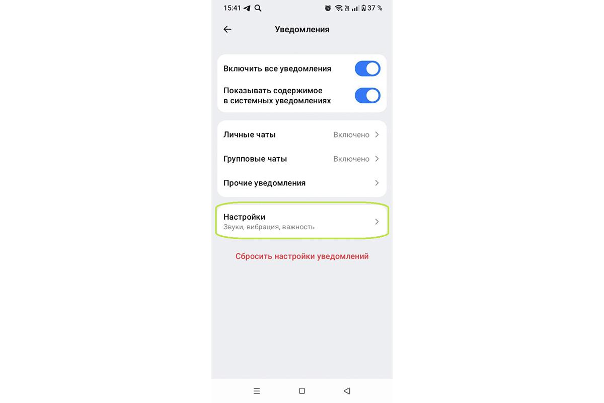 Как поменять мелодию звонка в MAX на Android