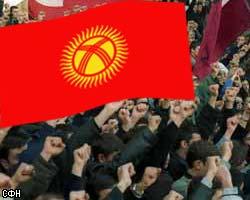 Оппозиция Киргизии начала "оранжевую революцию"