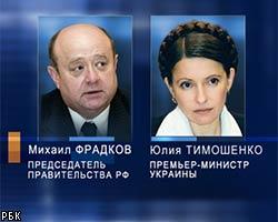 Премьеры РФ и Украины обсудят экономические вопросы