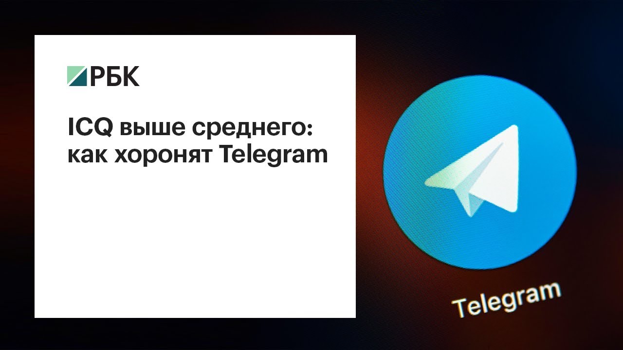 Роскомнадзор начал блокировку мессенджера Telegram