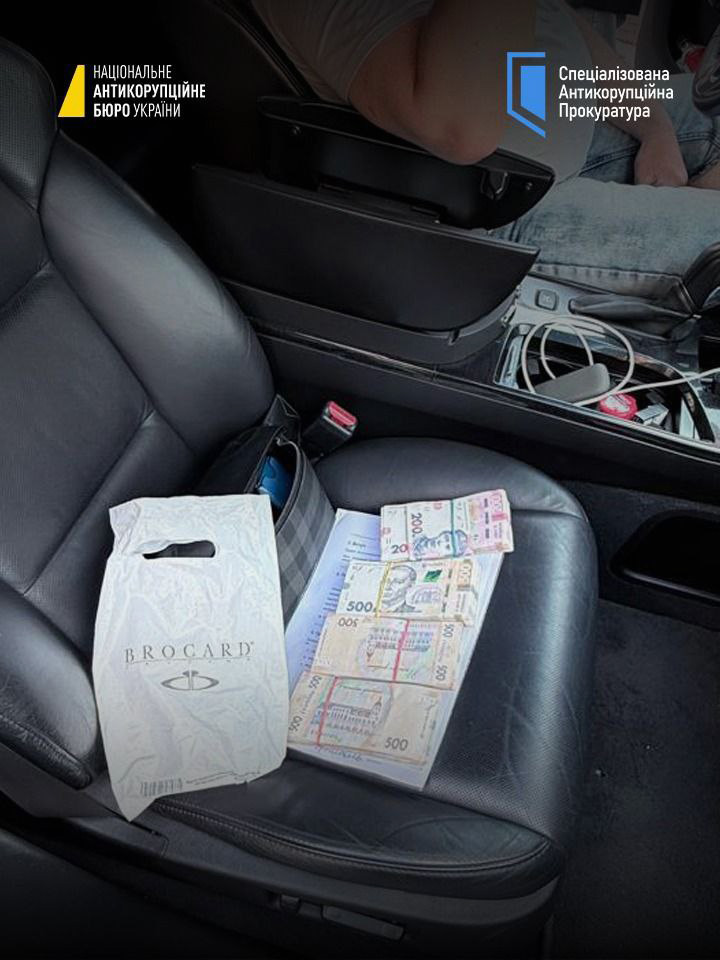 Фото: НАБУ / САП