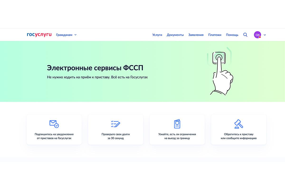 Нажмите «Узнайте, есть ли ограничение на выезд за границу»
