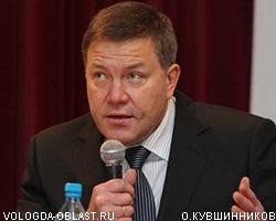 Вологодский губернатор О.Кувшинников готов отменить пенсионные выплаты для чиновников