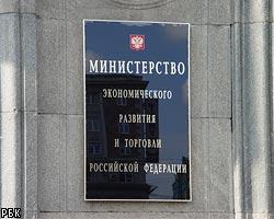 МЭРТ РФ повысил прогноз по ВВП на 2006г.