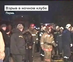 Пожар в ночном клубе в Перми