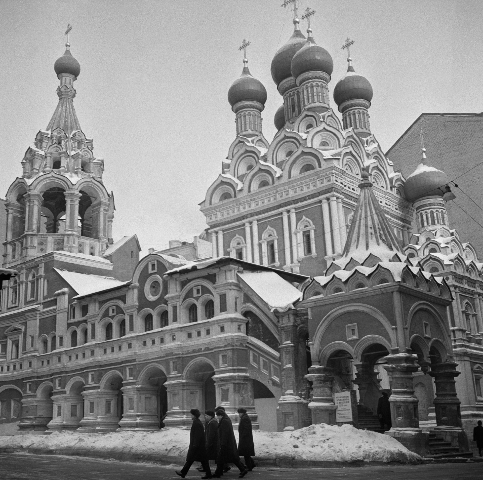 Церковь Святой Живоначальной Троицы в Никитниках. Москва, 1963 год