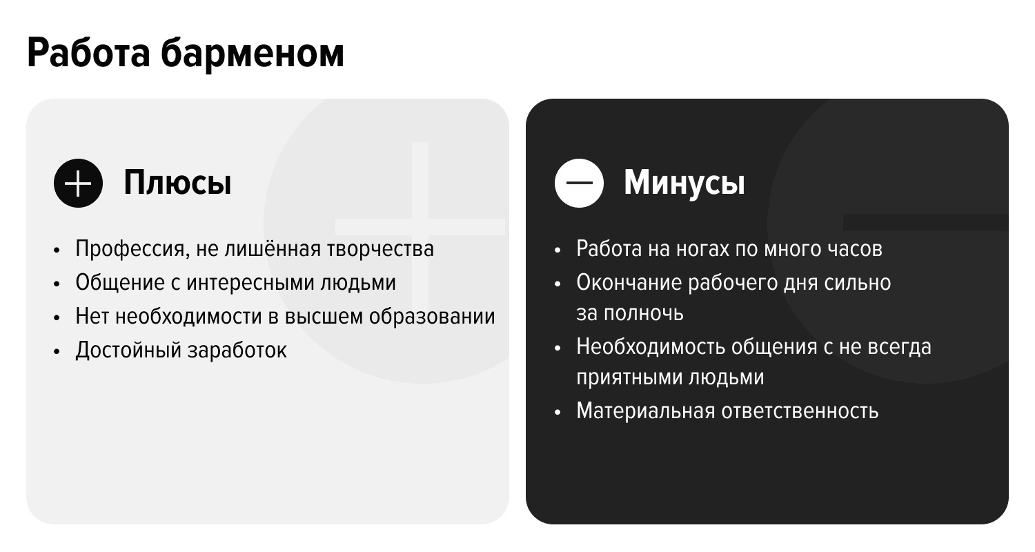 В Санкт-Петербурге ищут 5 тысяч барменов — РБК