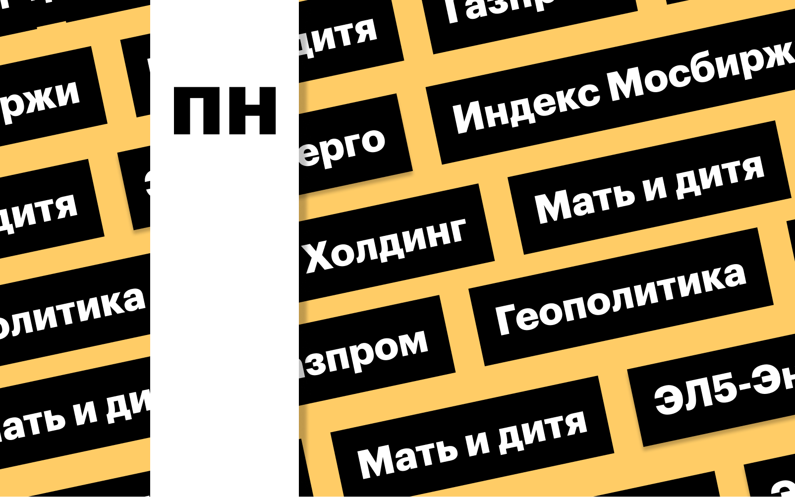 Фото: «РБК Инвестиции»