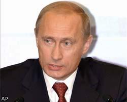 В.Путин - за сокращение сроков давности по приватизации