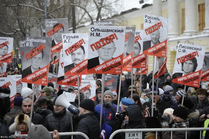 "Марш против подлецов"