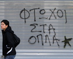 Греция вновь обвалила евро и мировые фондовые рынки