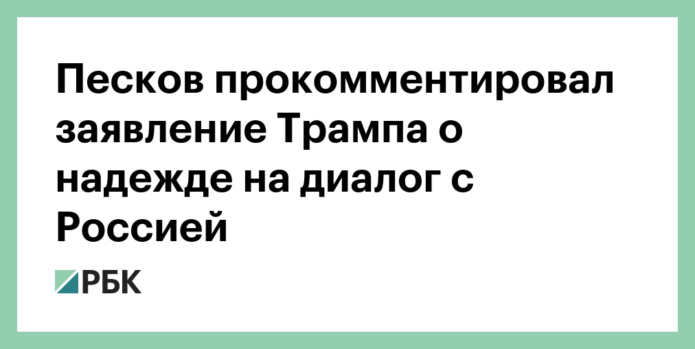 Верим надеемся ждем. Надеяться заявлять. Надеяться заявлять. Надеяться только на себя цитаты. Надеятьсямна,что угодно.
