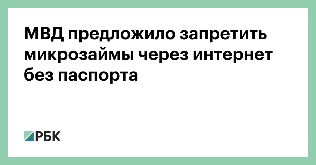 оставить заявку на кредит во все банки сразу без справок и поручителей