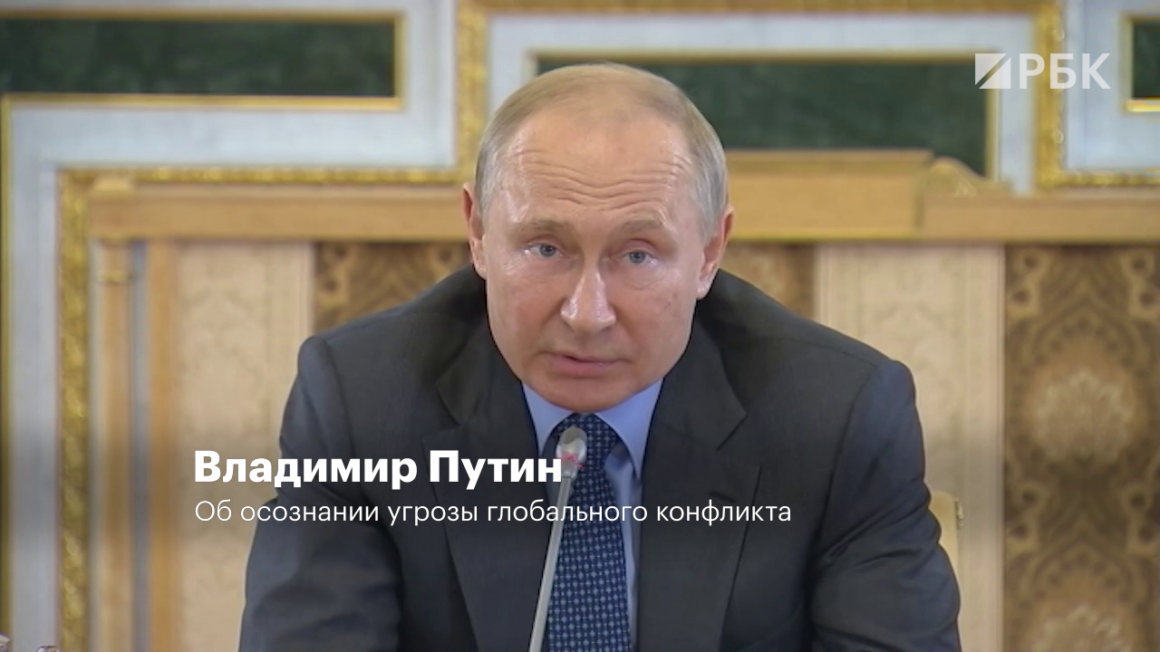 Путин предупредил об опасности выпустить «огненного змия» из бутылки