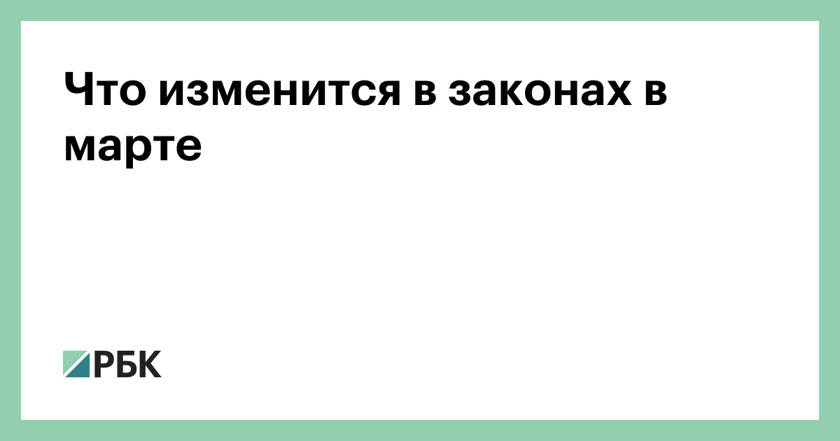 согласно новых законов. обязоностигражданина рф. требование по 115 фз. согласно новых законов. порядок вступления в силу фз.