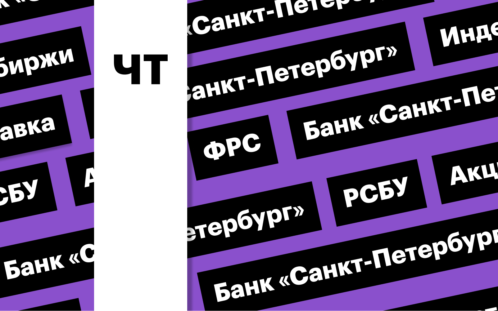 Фото: «РБК Инвестиции»