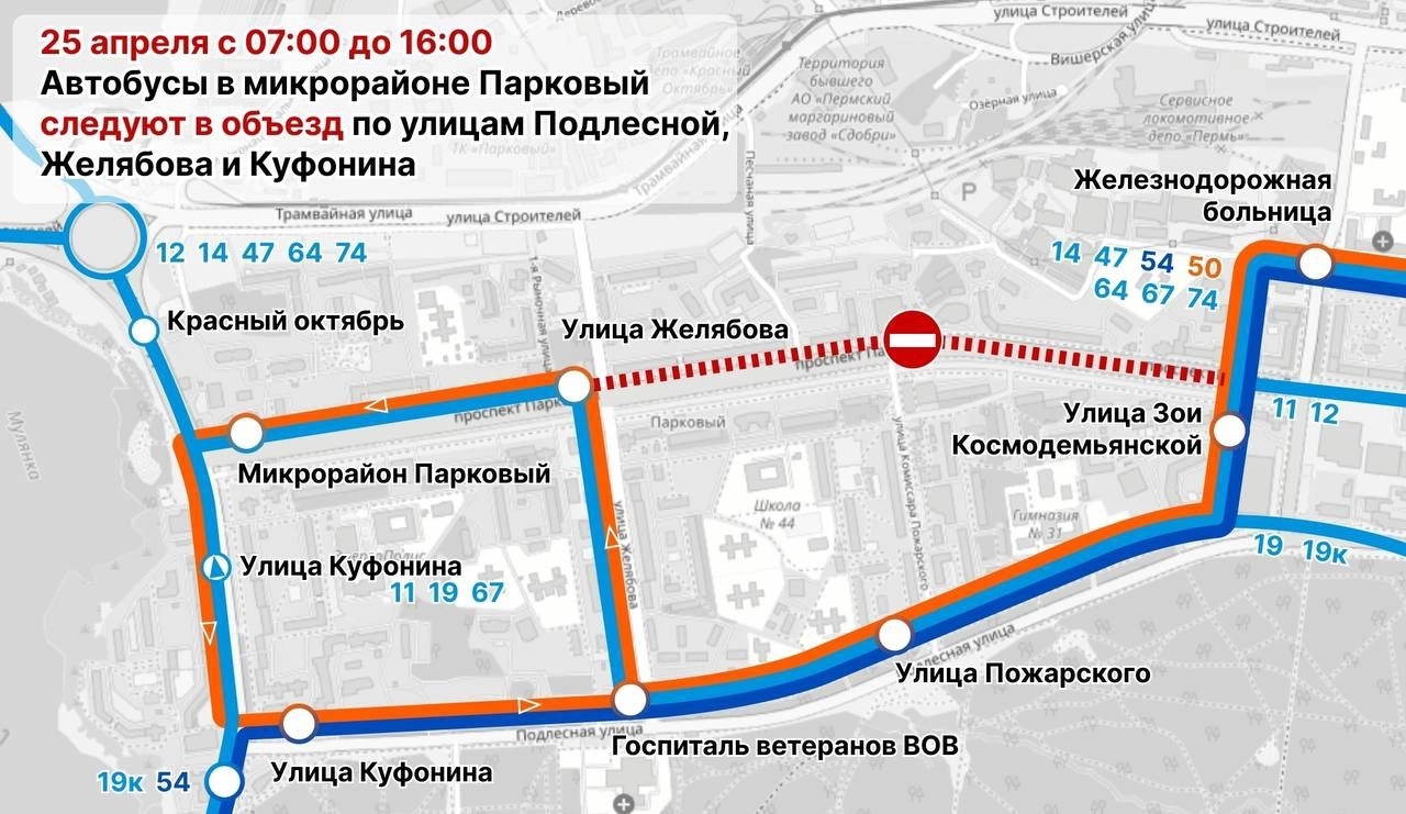 Департамент транспорта Перми